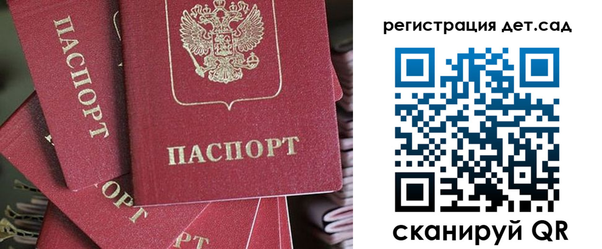 временная регистрация адрес в России